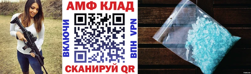 АМФ 98%  купить   Семёнов 