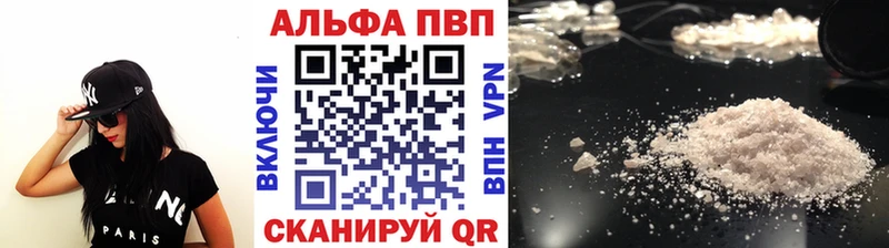 Альфа ПВП Соль сколько стоит Семёнов