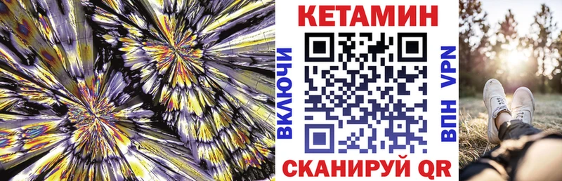 КЕТАМИН VHQ  где найти   Семёнов 