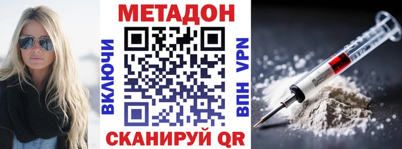 Метадон белоснежный  мега рабочий сайт  Семёнов 